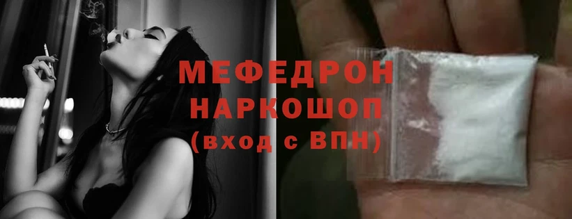 МЯУ-МЯУ mephedrone  Михайловск 